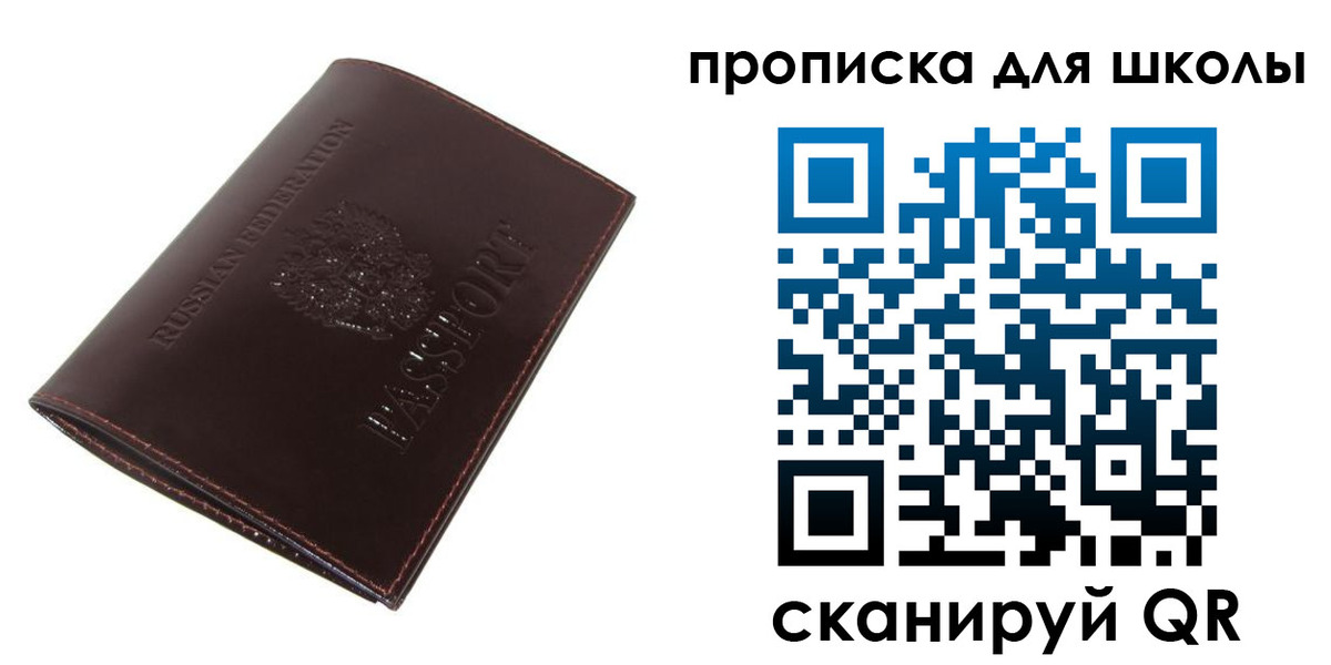 временная регистрация купить в Новоульяновске