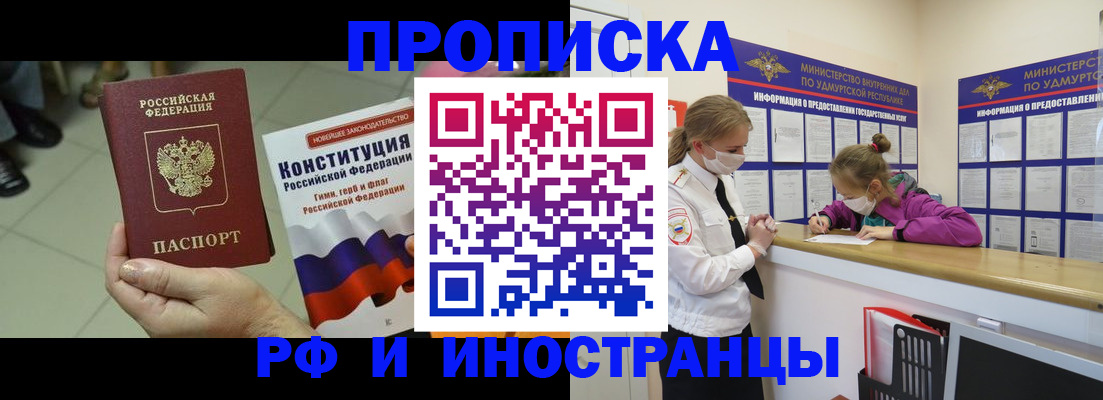 временная регистрация в Новоульяновске