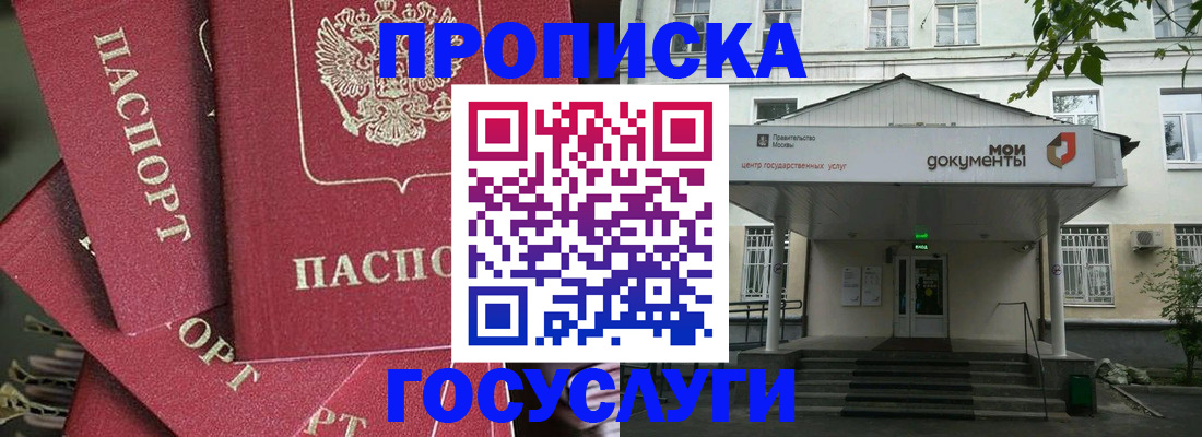 купить прописку в Новоульяновске